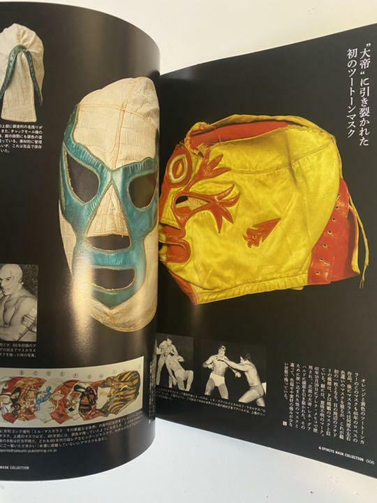 kanzan様専用マスク雑誌セット 国宝級・MIL MASCARAS・GONG