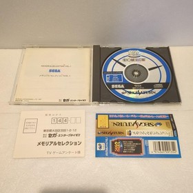 Sega Ages Memorial Selection Vol.1 Saturn