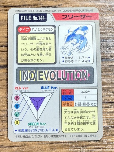 Pokemon Carddass Card Articuno File No.144 Bandai Pocket Monsters 1997 Holo - Picture 2 of 20