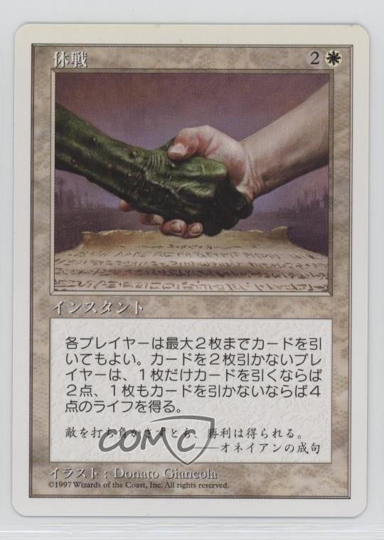 Truce Japanese Magic: 5th Edition 1997