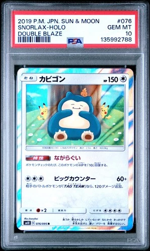 2019 POKEMON JAPANESE SUN & MOON DOUBLE BLAZE #076 SNORLAX-HOLO PSA 10