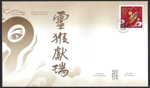 🍁Canada    #2884    "YEAR OF THE MONKEY"      Brand New  2016  First Day Cover