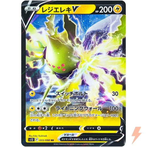 Regieleki V RR 033/098 S12 Paradigm Trigger - Pokemon Card Japanese