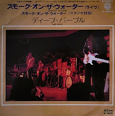 Deep Purple - Smoke On The Water - Live In Japan, 7'', (Vinyl)