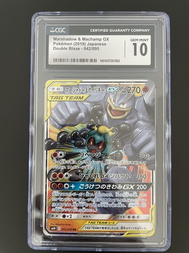 Marshadow & Machamp GX (JP) — Double Blaze