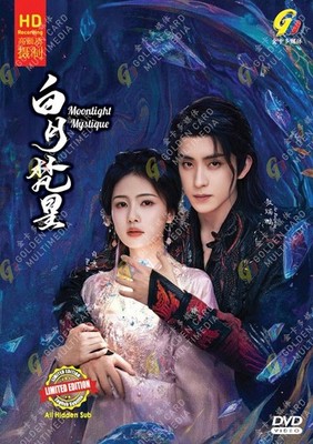 DVD Chinesisches Drama Moonlight Mystique 白月梵星 (1-40 Ende) Englischer Unterti...