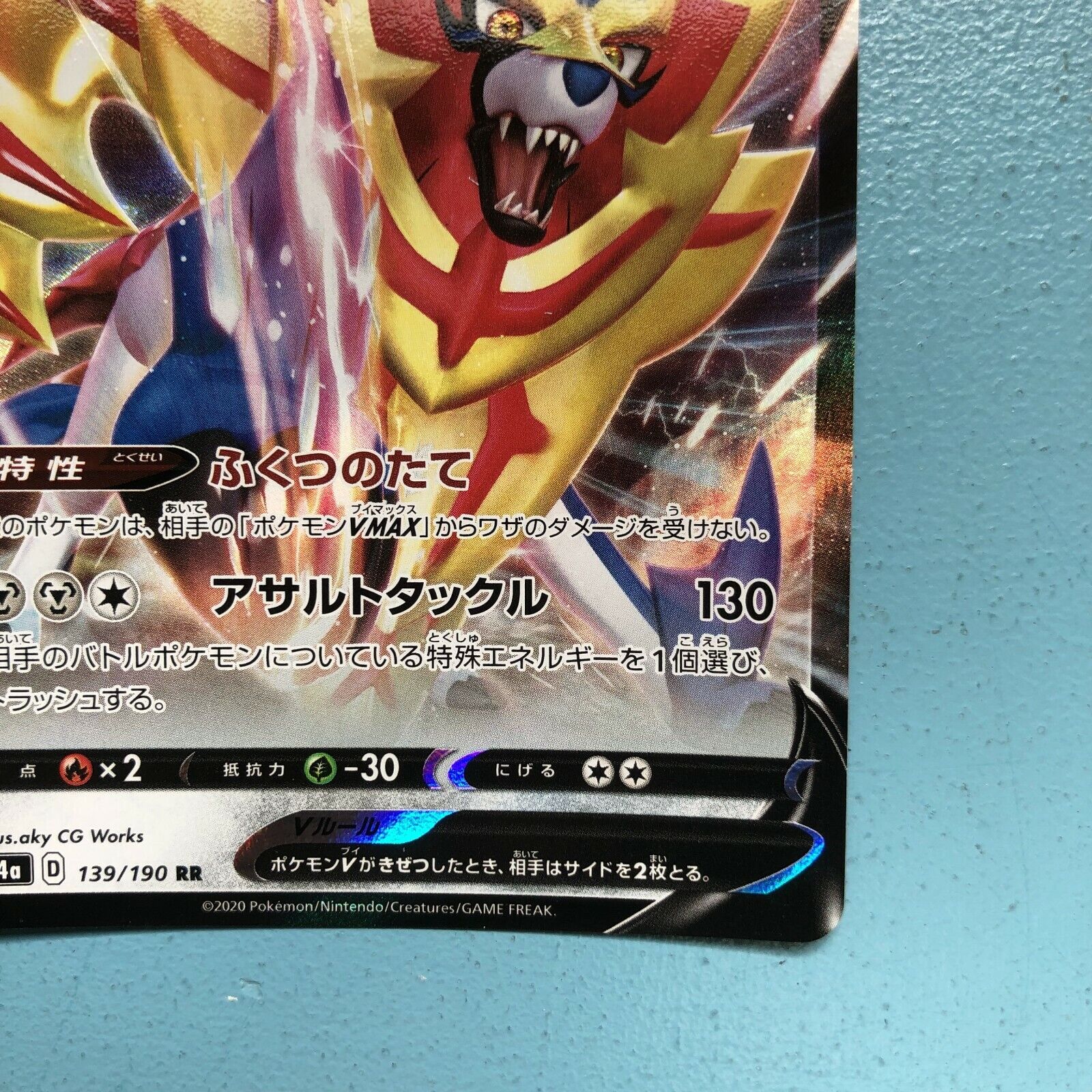 Mavin  Pokémon Japanese Shiny Star V Zamazenta V Holo RR 139/190