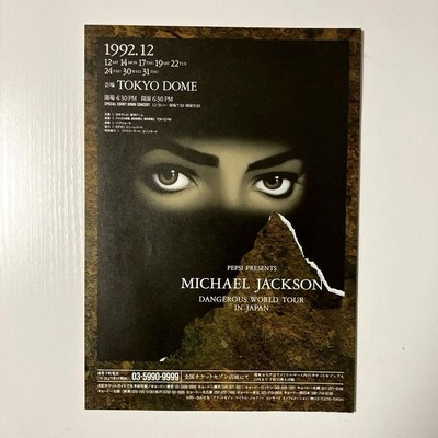 貴重　Michael Jackson デンジャラスツアー　東京ドームパンフレット Michael Jackson Tokyo Dome Dangerous Tour B5 Flyer From The | eBay