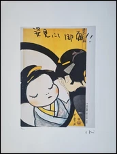 Yoshitomo Nara Miroir 65 X 50 CM Lithographie Art Limitée #112/300