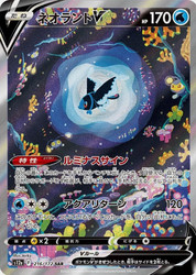 Lumineon V 216/172 VSTAR Universe Special Art Rare Japanese