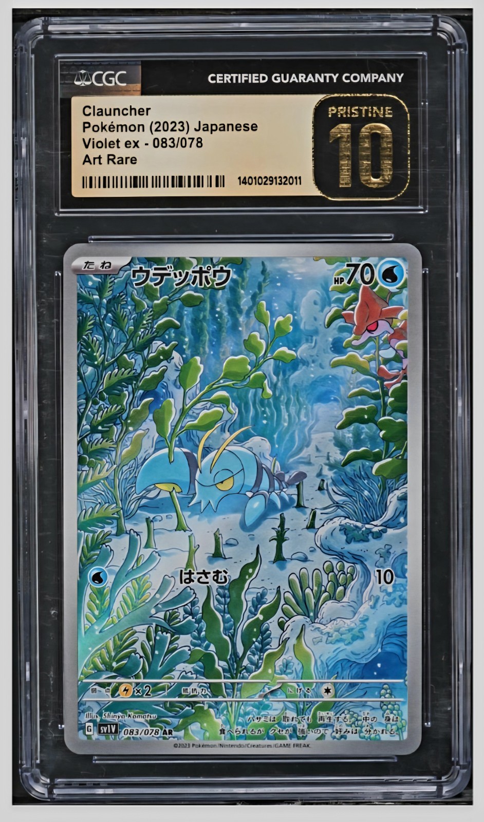 2023 😺 CGC 10 Pristine Clauncher Pokemon JPN Violet EX Art Rare 83/78