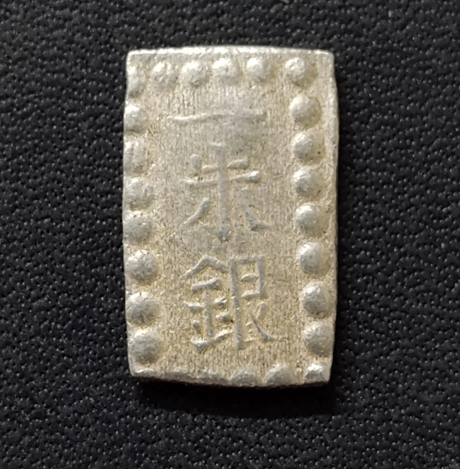 1854-1865 Komei Era, Ansei Isshugin SILVER 1 Shu, SMALL - Japanese Antique Coin - Image 2 of 3