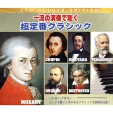 Listen to top-class performances of classic classics