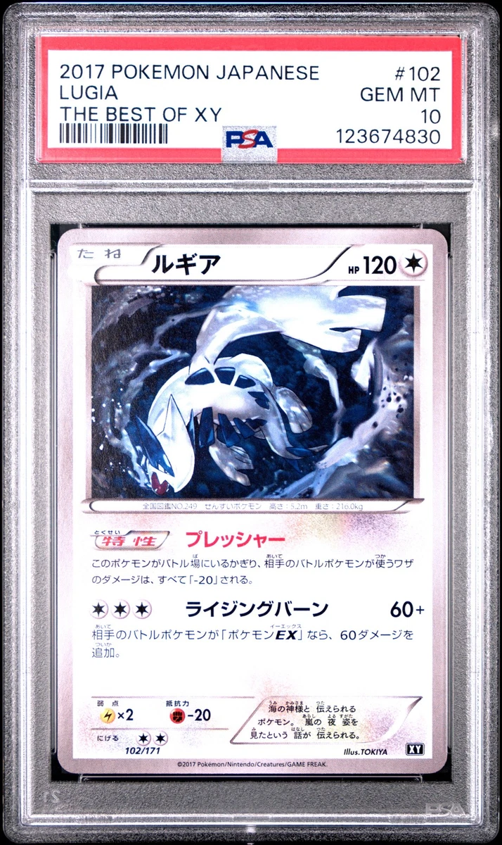 Lugia Pokémon TCG Professional Sports Authenticator (PSA