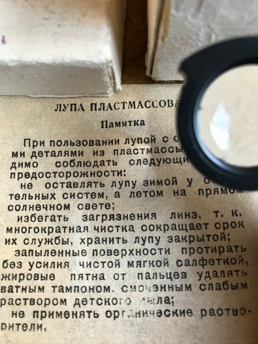 VTG USSR 7x Vintage folding magnifier Old Stock Jewelry Loupe NEW - Picture 9 of 10