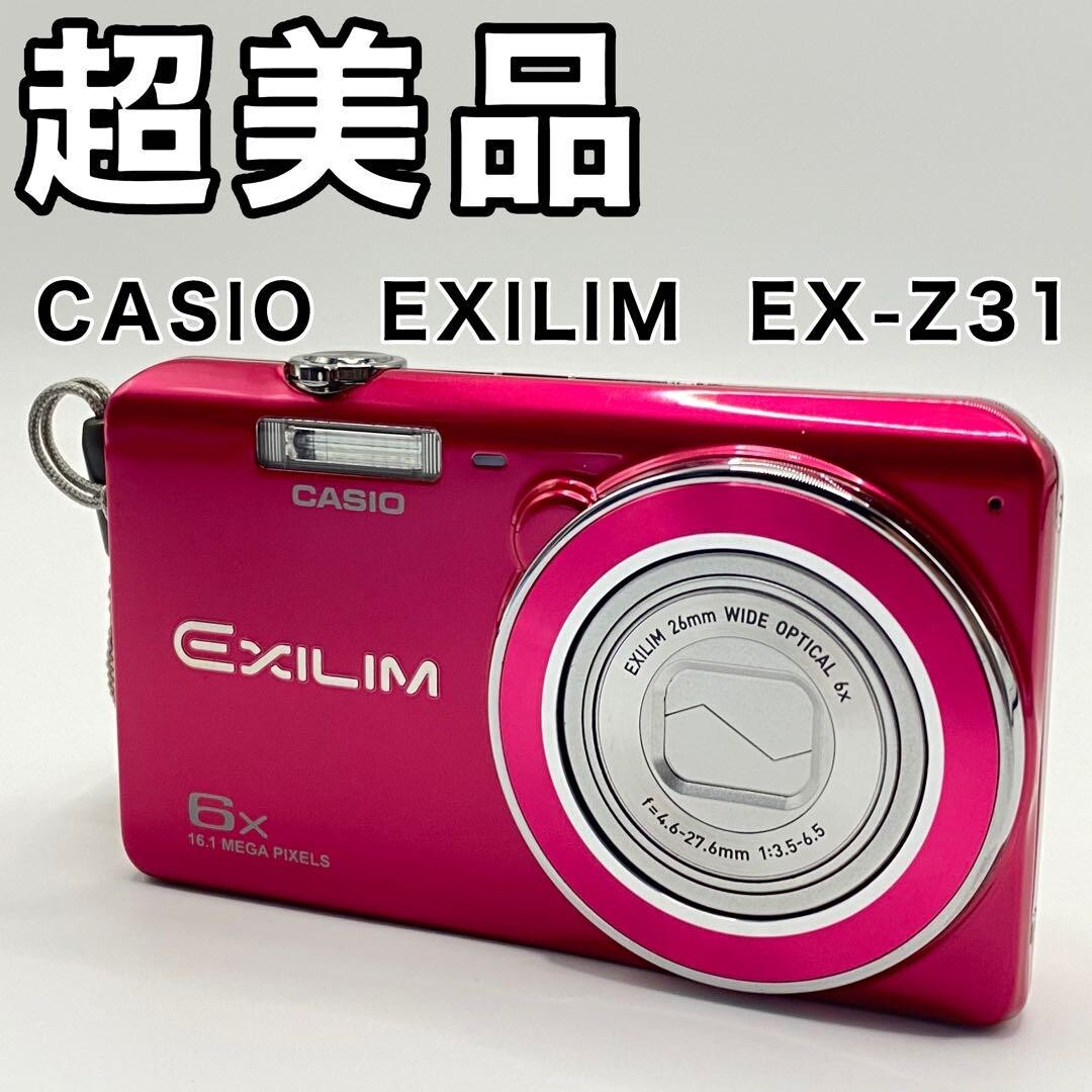 デジタルカメラ CASIO EXILIM EX-Z31 Amazon | CASIO デジタルカメラ EXILIM EX-Z330 ゴールド EX