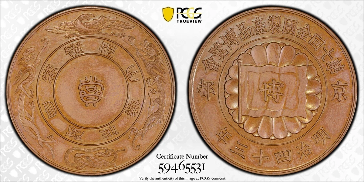 PCGS Certified Japanese Coins for sale | eBay