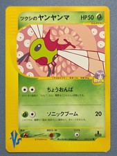 Pokémon TCG e-Card Pokémon VS 1st Edition Bugsy's Yanma 012/141 Japanese