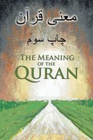 The Meaning Of The Quran Farid Adel Taschenbuch Kartoniert / Broschiert Persisch