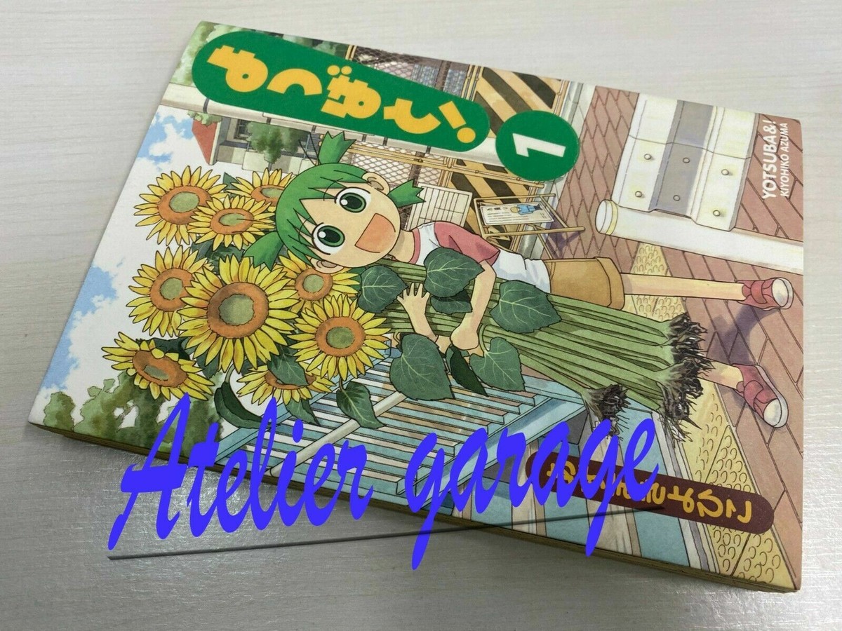 USED Yotsuba& 1 Japanese Manga YOTSUBATO Kiyohiko Azuma | eBay USED Yotsuba& 1 Japanese Manga YOTSUBATO Kiyohiko Azuma | eBay