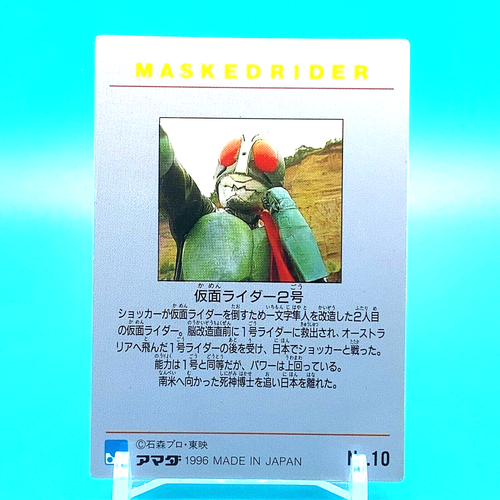 Masked Rider 2 Masked Rider Card No.10 Amada Made in Japan F/S | eBay