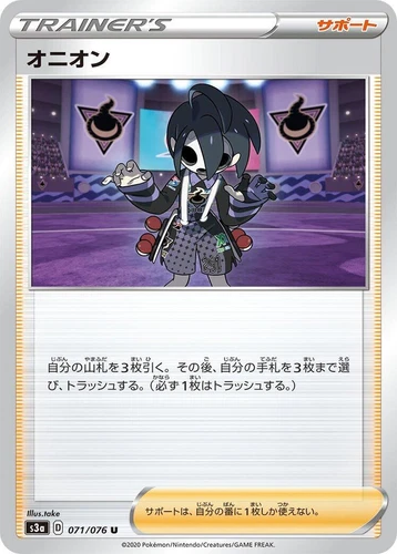 Allister 071/076 S3a: Legendary Heartbeat