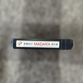 FC Demon Senki Madara with Famicom software strategy guide #15c476
