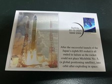 (1962) 24-12-2025 - Japan H3 rocket launched but fail to deliver payload (A)