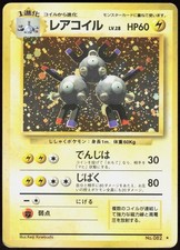 Magneton NO. 082 Holo Rare Base Set Pokemon Japanese HP