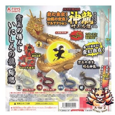 NEW Ever-changing! The legendary jewel! Full action Divine Dragon Mascot Kanaeru