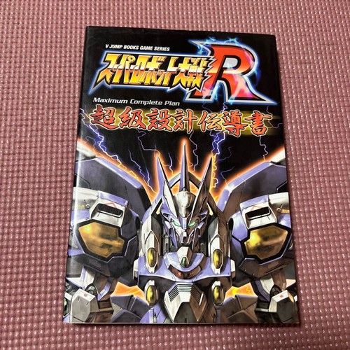 Super Robot Wars R Super Design Manuale Game Boy Advance Sparobo Gundam Strategia