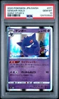 2020 POKEMON JPN SWORD & SHIELD SHINY STAR V #071 GENGAR-HOLO PSA 10