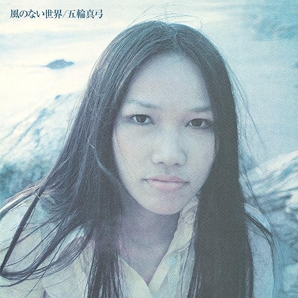 CD Windless Day Japan Mayumi Itsuwa Music (1 CD) MHCL-30754 Album Official