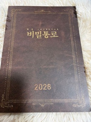 Kim Seon-ho Kim Sun-ho Kim Seon Ho Secret Passage Program 2 Pamphlet New