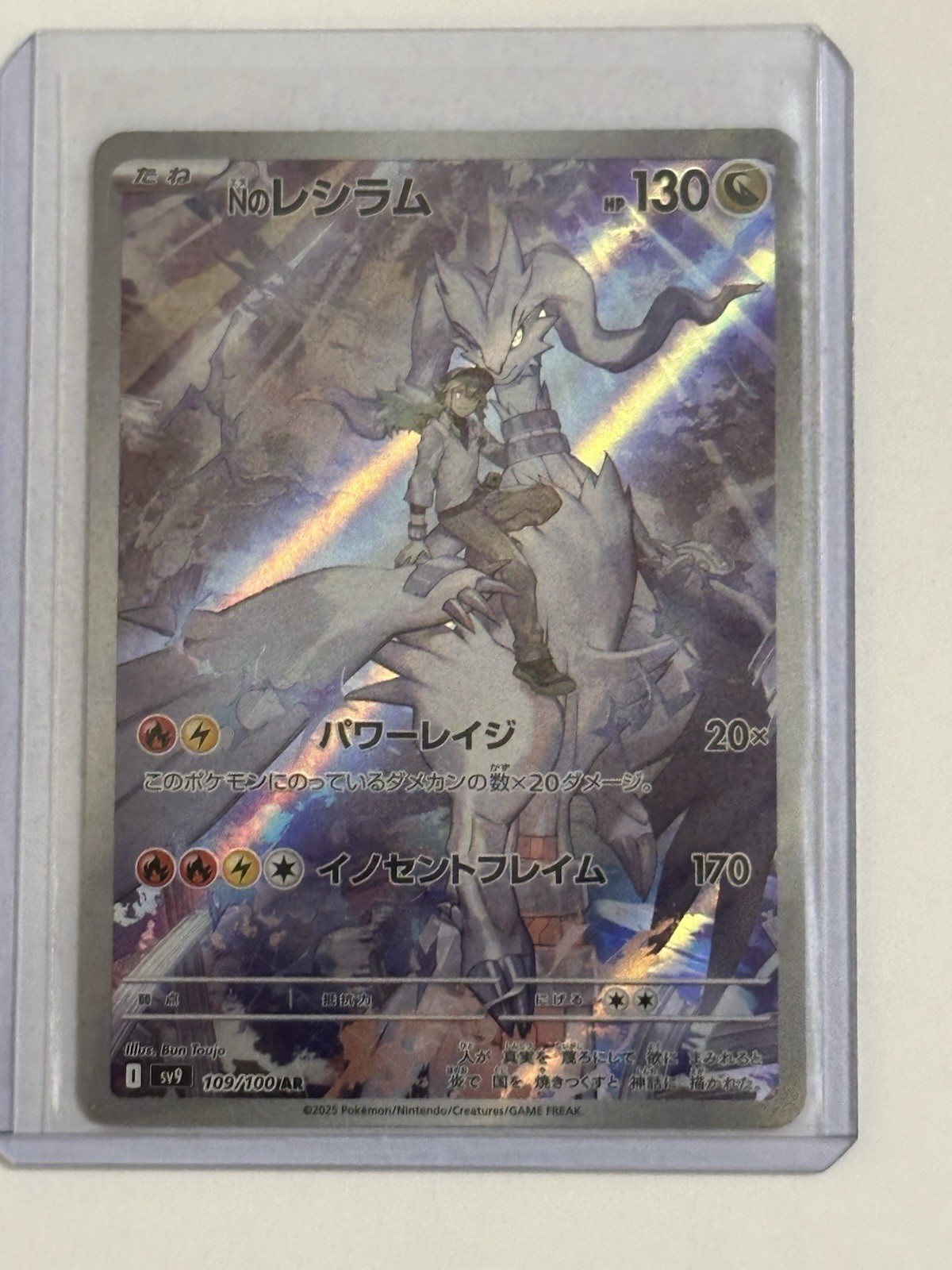 Pokemon Card N's Reshiram 109/100 Sv9: Battle Partners Holo Japanese