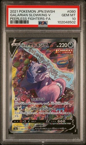 PSA 10 Galarian Slowking V 080/070 Peerless Fighters Japanese Pokemon 2021