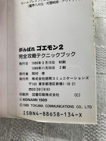 Ganbare Goemon 2 Strategy Guide bundle Famicom some wear discount on multiples
