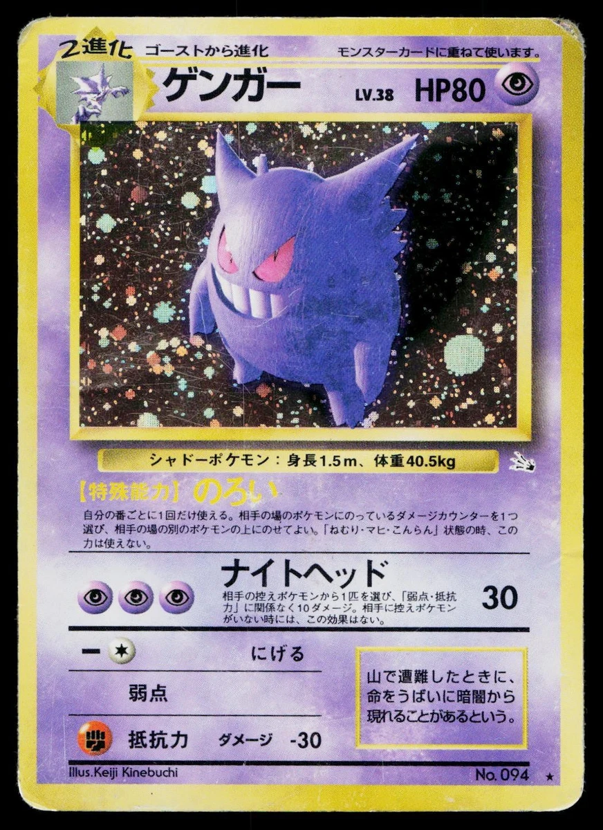 耿鬼神奇宝贝TCG 集换卡牌游戏日本个人| eBay