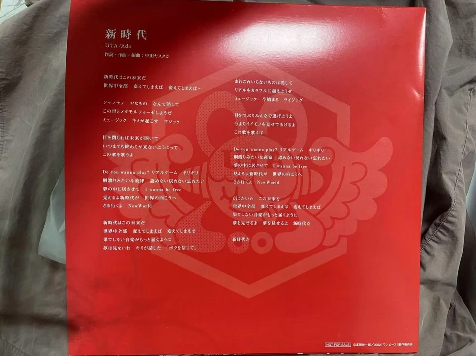 Ado Uta One Piece Film Red Vinyl Record Promo Limited  Anime Rare Near MINT - Image 4 of 4