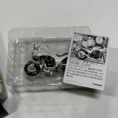 Aoshima Kawasaki Ninja Lullaby Diecast Model - Japan | eBay