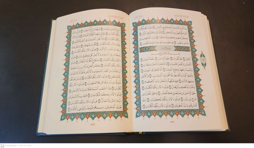 Nice Gift Quran Koran inside Beautiful Cover King Fahad Holy Mosques Print Medin - Picture 8 of 14