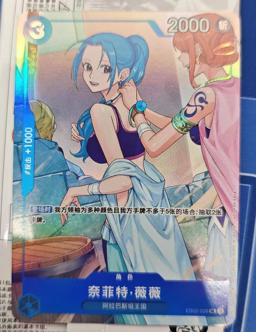 One Piece Card Chinese Vivi EB02-026 OPC15 Release Commemorative