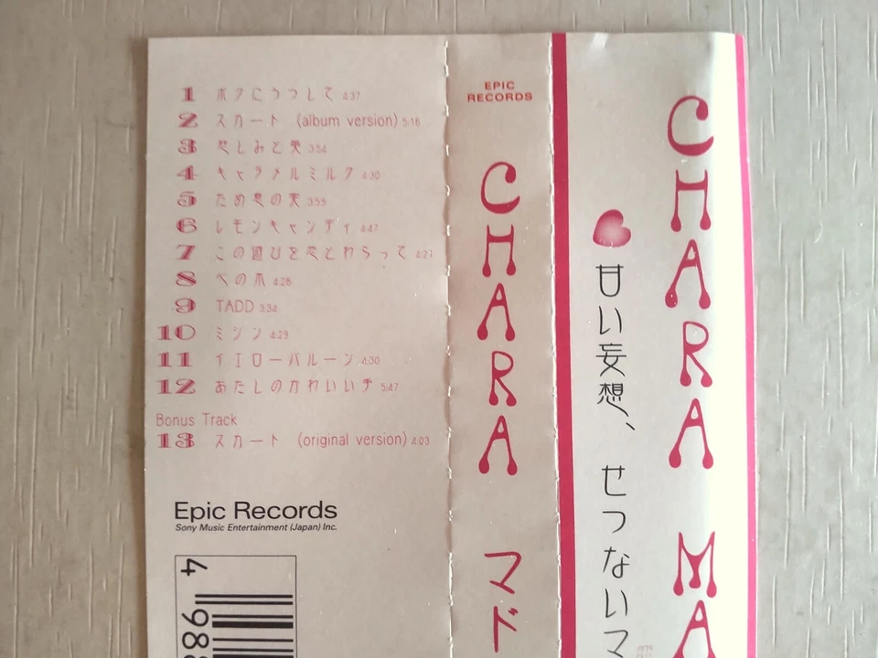 Chara - MADRIGAL -- please read full details - Image 3 of 3