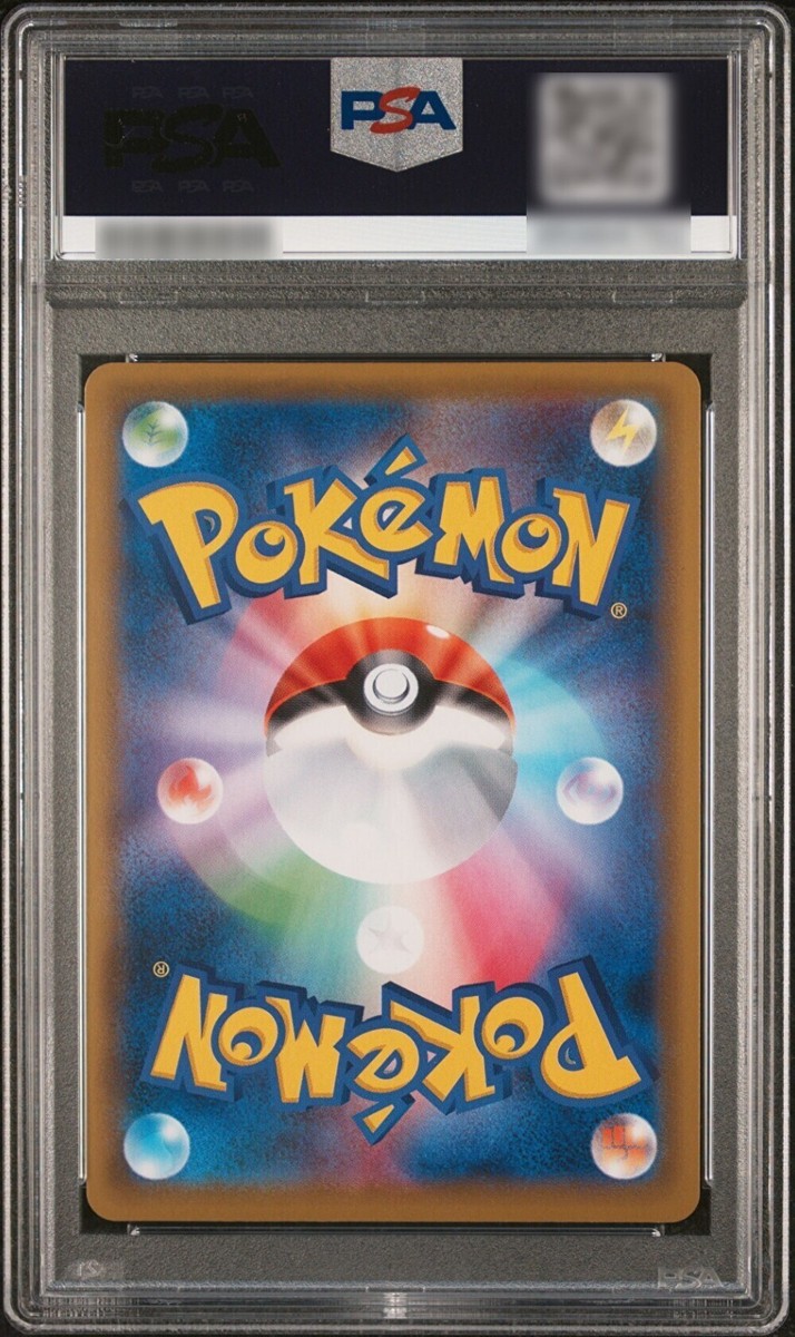 PSA 10 Solgaleo & Lunala GX SR 063/049 SM11b - Pokemon Card