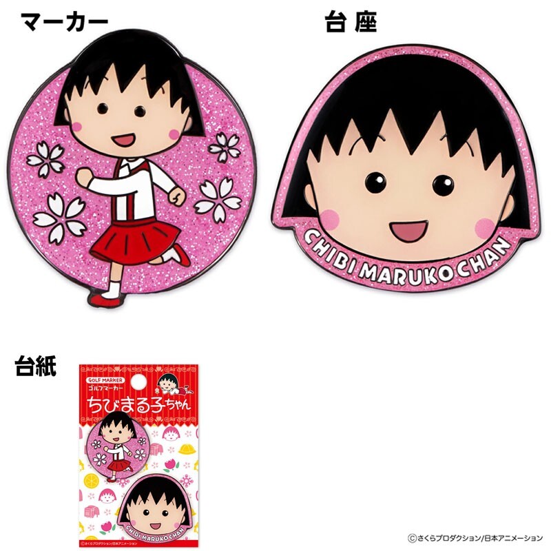 maruko.ページ ChibiMarukochan_MDTitleScreen.png