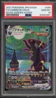 Pokemon Umbreon VMAX Eevee Heroes Japanese Hyper Rare Full Alt Art #095 PSA 10