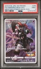 2019 POKEMON JAPANESE SM PROMO #365 FULL ART/ARMORED MEWTWO PSA 9