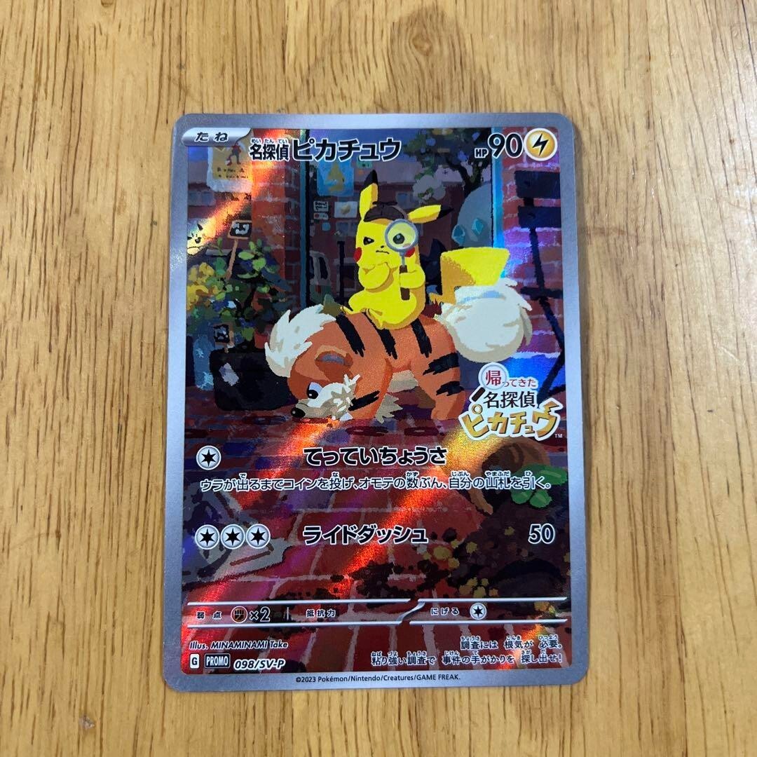 Detective Pikachu PROMO 098/SV-P Pokemon Trading Card Game