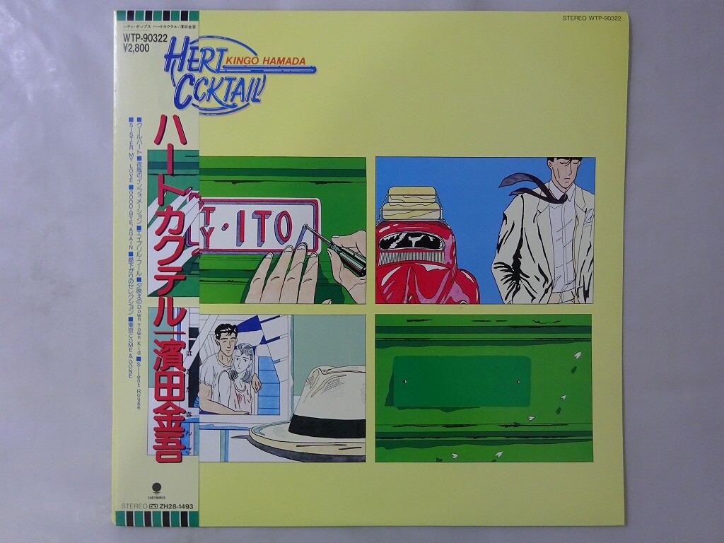 25%OFF Kingo Hamada Heart Cocktail Eastworld WTP-90322 Japan VINYL