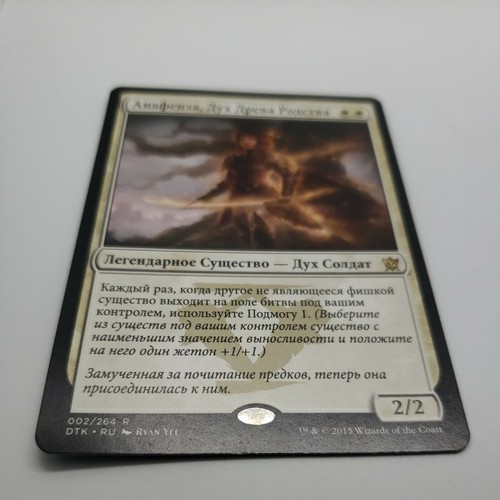 Anafenza, Kin-Tree Spirit Russian x1 - Dragons of Tarkir - MTG - Near Mint  - Picture 3 of 7